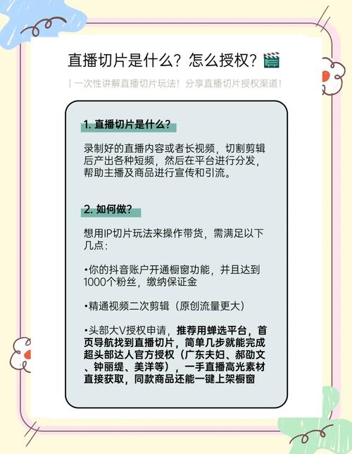 找主播带货需要怎么做流程_直播带货流程_直播带货新人技巧