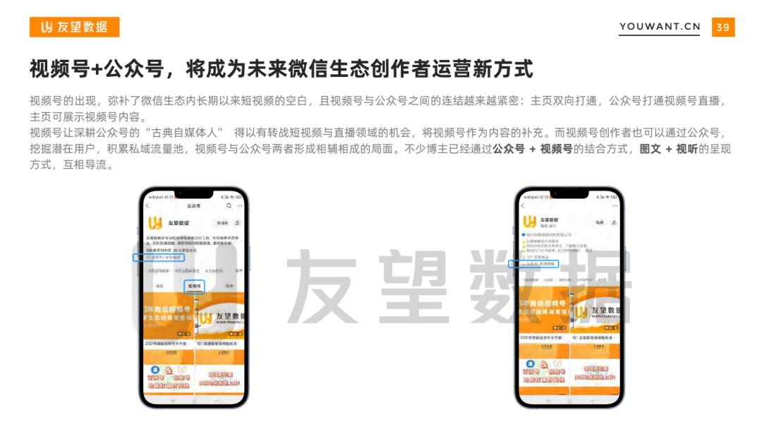 短视频趋势_直播营销趋势_抖音直播带货怎么看数据