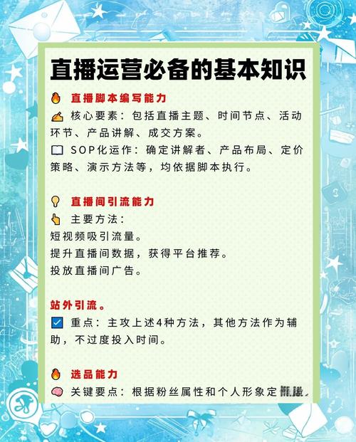 直播带货工具怎么选？关注安全与授权，提升运营效率是关键