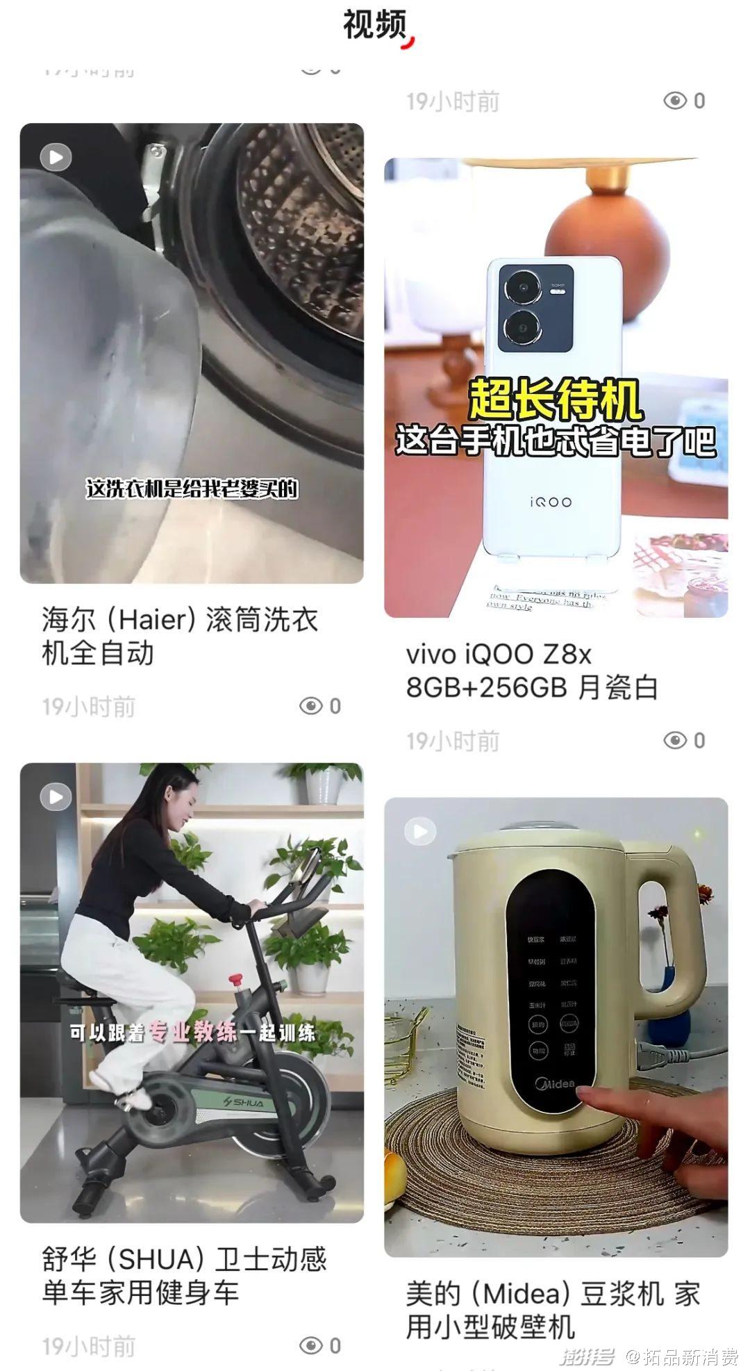 京东视频带货搬运门槛降低_京东逛内容发布政策调整_京东达人搬运视频怎么做的