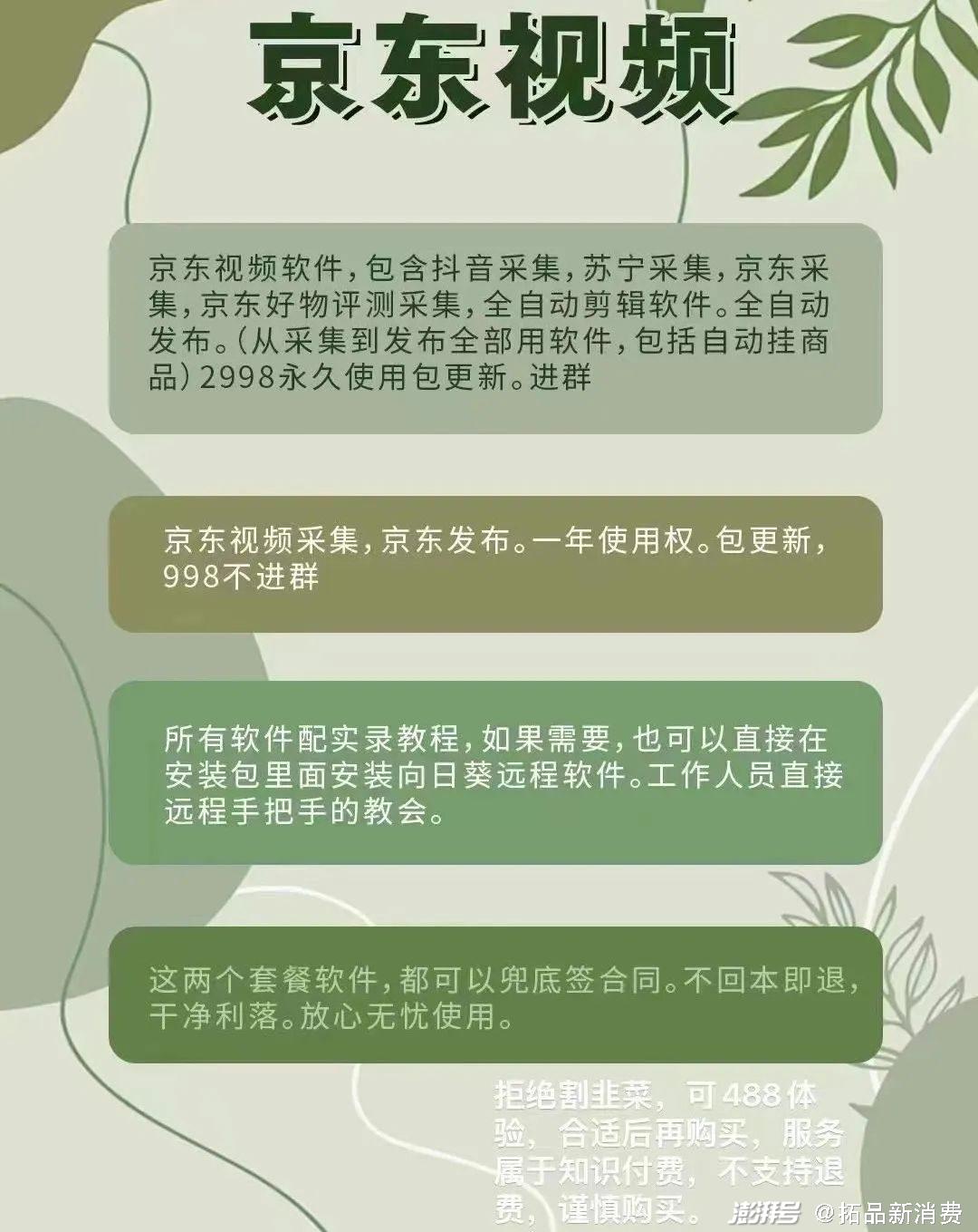 京东视频带货搬运门槛降低_京东达人搬运视频怎么做的_京东逛内容发布政策调整
