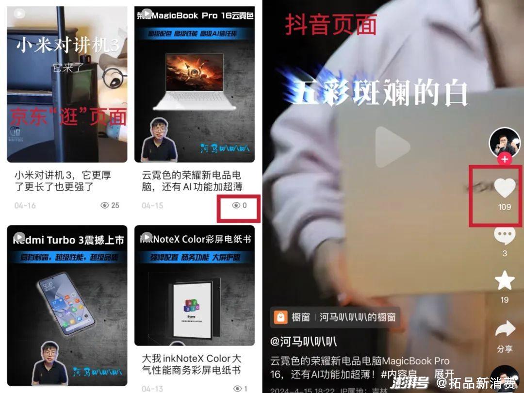 京东视频带货搬运门槛降低_京东达人搬运视频怎么做的_京东逛内容发布政策调整