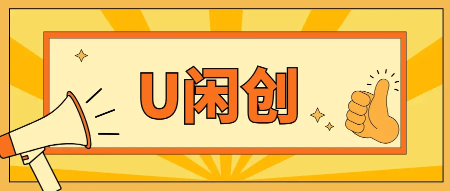 零成本接单平台_京东达人平台注册流程_兼职副业赚钱