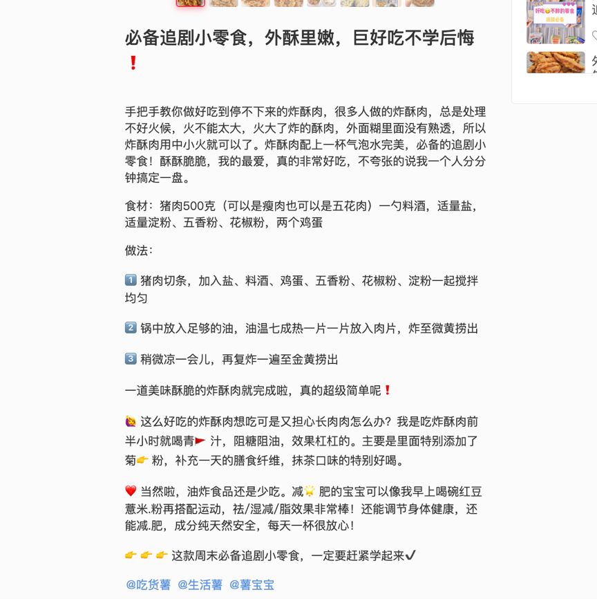 专注领域打造个人IP_小红书内容方向_小红书上怎么带货赚钱