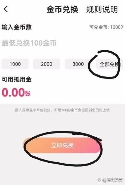 快手100w快币用途_快手卖货100元到手多少_快手100w快币价值