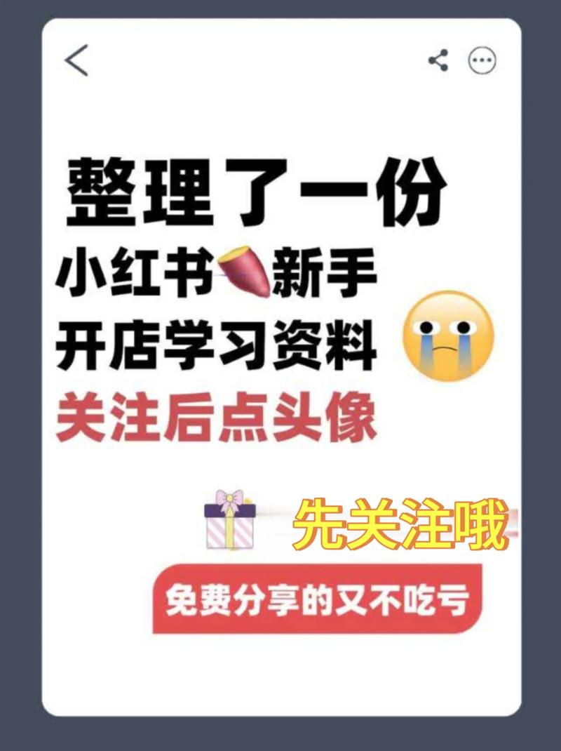 小红书上怎么带货赚钱_小红书新手如何上热门_小红书运营技巧
