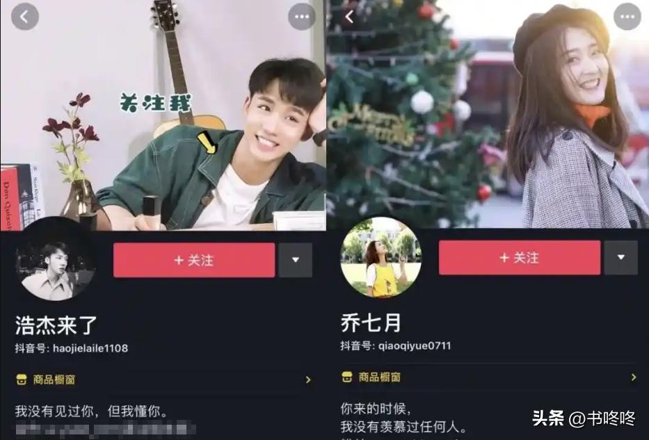 乔七月短剧商业变现模式_抖音情感短剧带货_抖音里带货可以挣多少