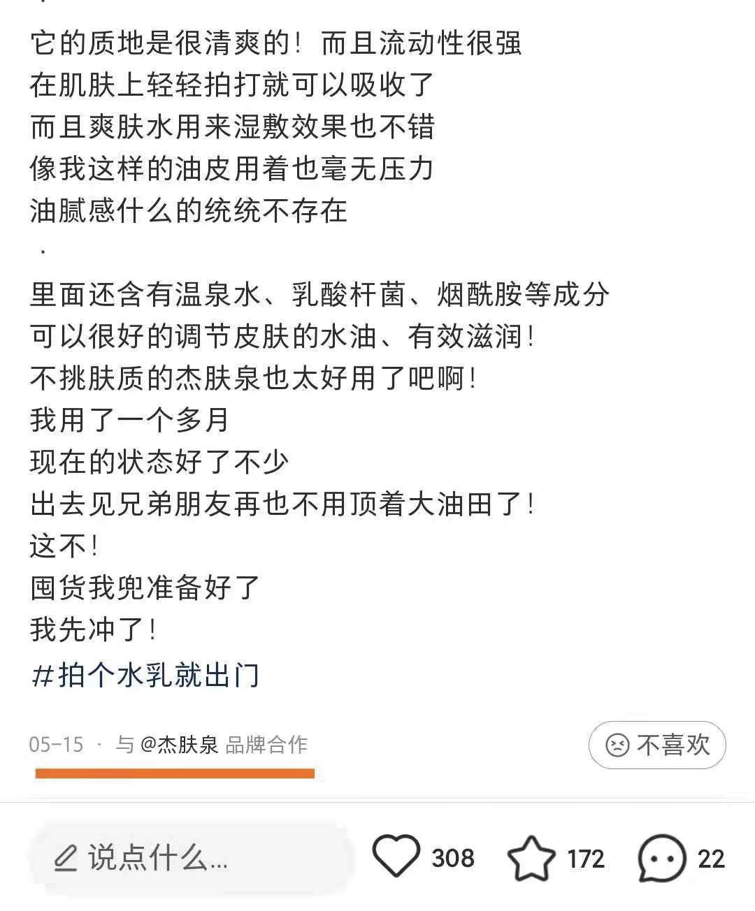 小红书封禁商品外链_小红书电商闭环_小红书号店一体化战略_小红书带货怎么做视频