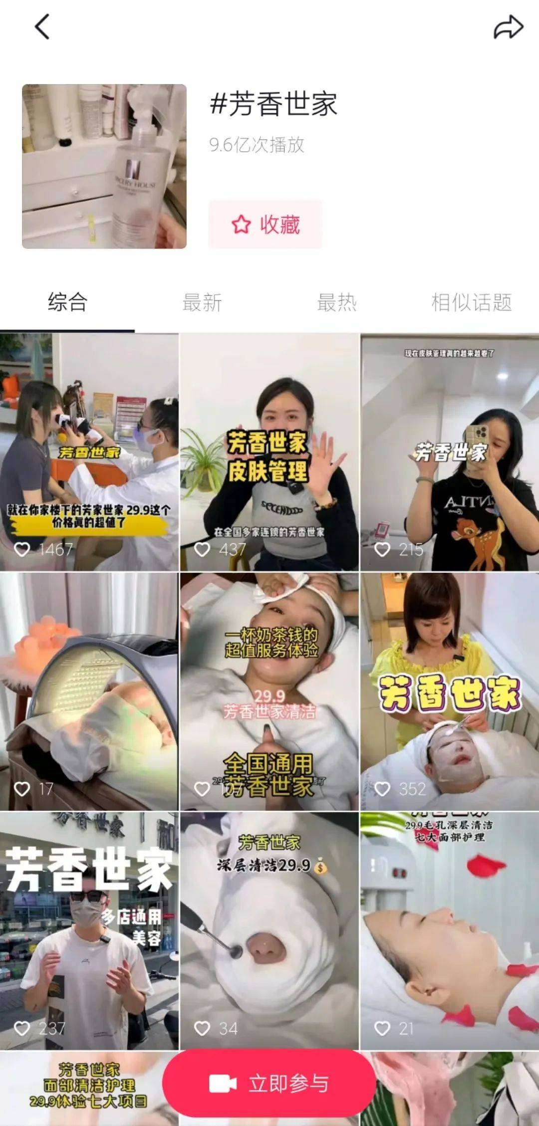 本地生活职人带货模式_商家如何通过职人模式提升流量和转化_抖音里带货可以挣多少