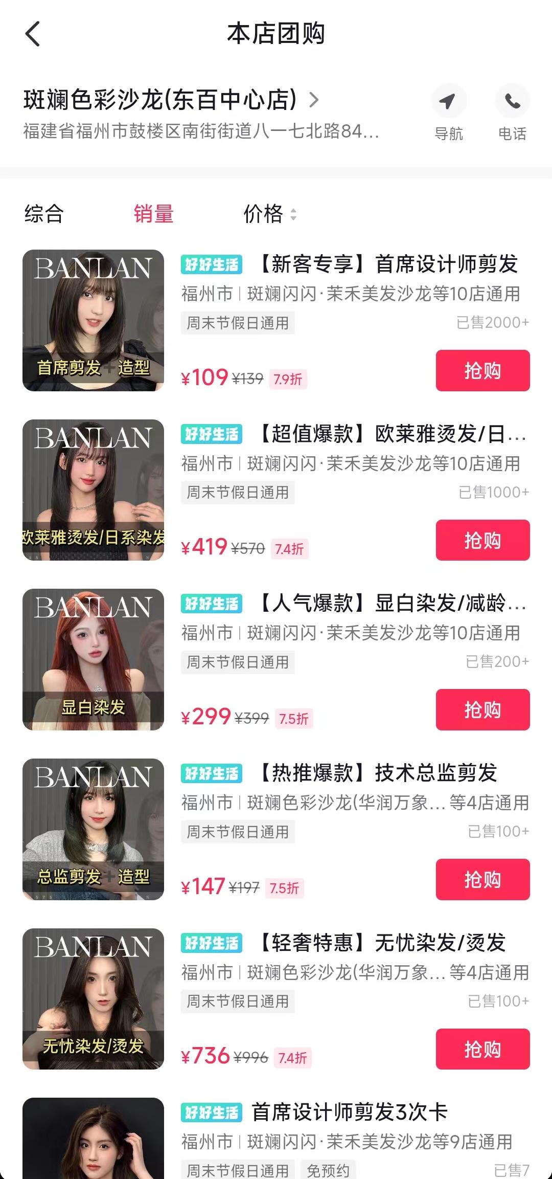 抖音里带货可以挣多少_商家如何通过职人模式提升流量和转化_本地生活职人带货模式