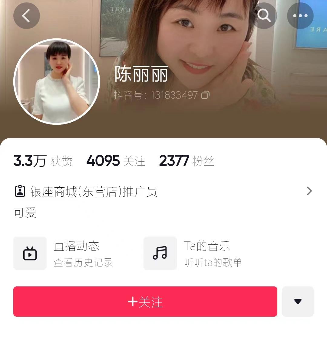 抖音里带货可以挣多少_本地生活职人带货模式_商家如何通过职人模式提升流量和转化