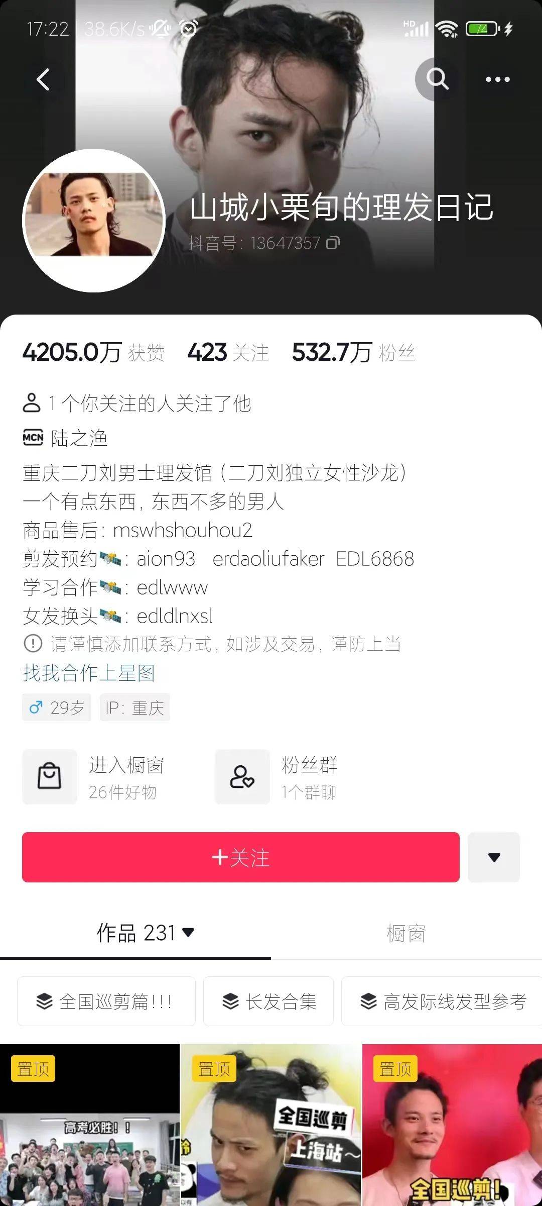 本地生活职人带货模式_抖音里带货可以挣多少_商家如何通过职人模式提升流量和转化