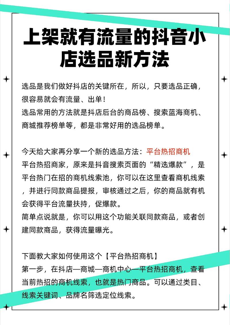 淘宝联盟找货源技巧_我想带货怎么找货源抖音呢_抖音商品橱窗货源推荐