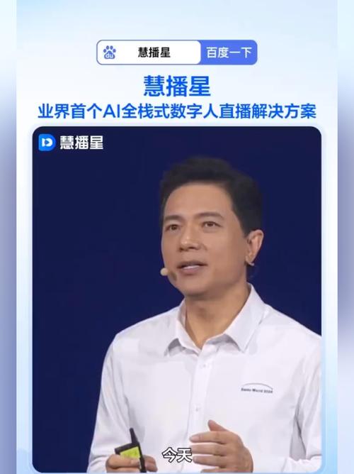 百度直播带货权限如何开通_直播带货AI数字人_京东刘强东AI数字人直播