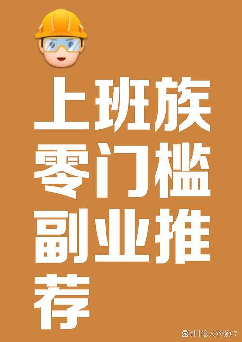 兼职小项目_问卷调查兼职_抖音里带货可以挣多少