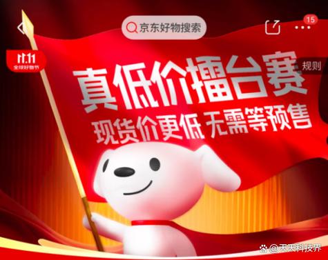 京东直播怎么开通？3步教你从达人申请到设备准备，轻松开启带货之旅