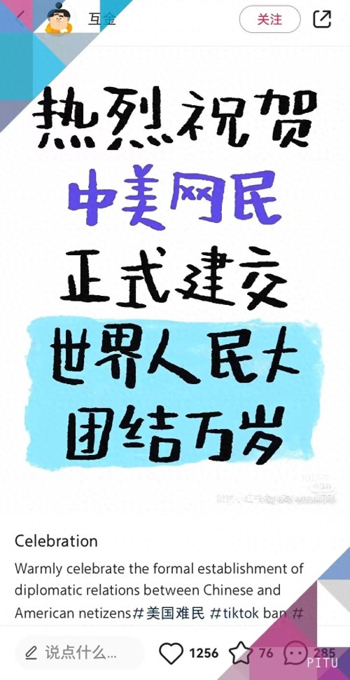 小红书平台佣金怎么算_TikTok难民 小红书 国际化 用户增长