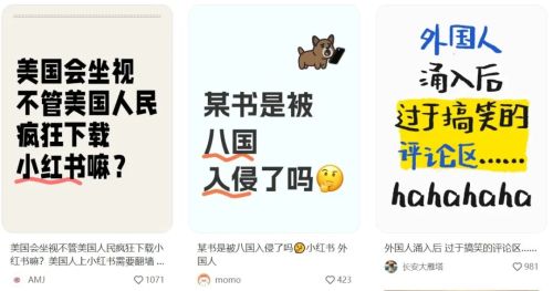 TikTok难民 小红书 国际化 用户增长_小红书平台佣金怎么算