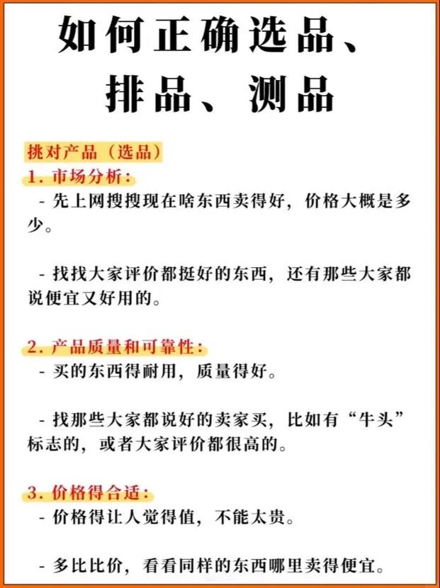 快手短视频带货：如何打造稳定收益？掌握选品、内容与诚信关键