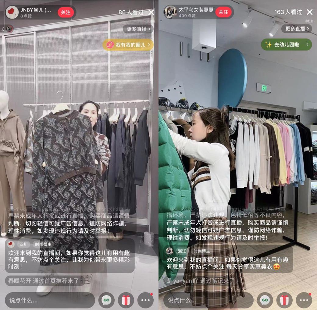 小红书买手电商主播生态_小红书带货怎么做视频_小红书直播带货买手模式