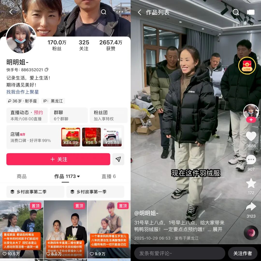 西北刀客公益护农案例_快手带货开通需要什么条件_快手三农创作者生态