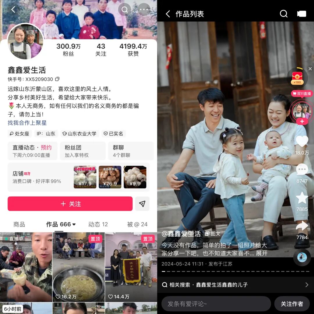 快手三农创作者生态_快手带货开通需要什么条件_西北刀客公益护农案例