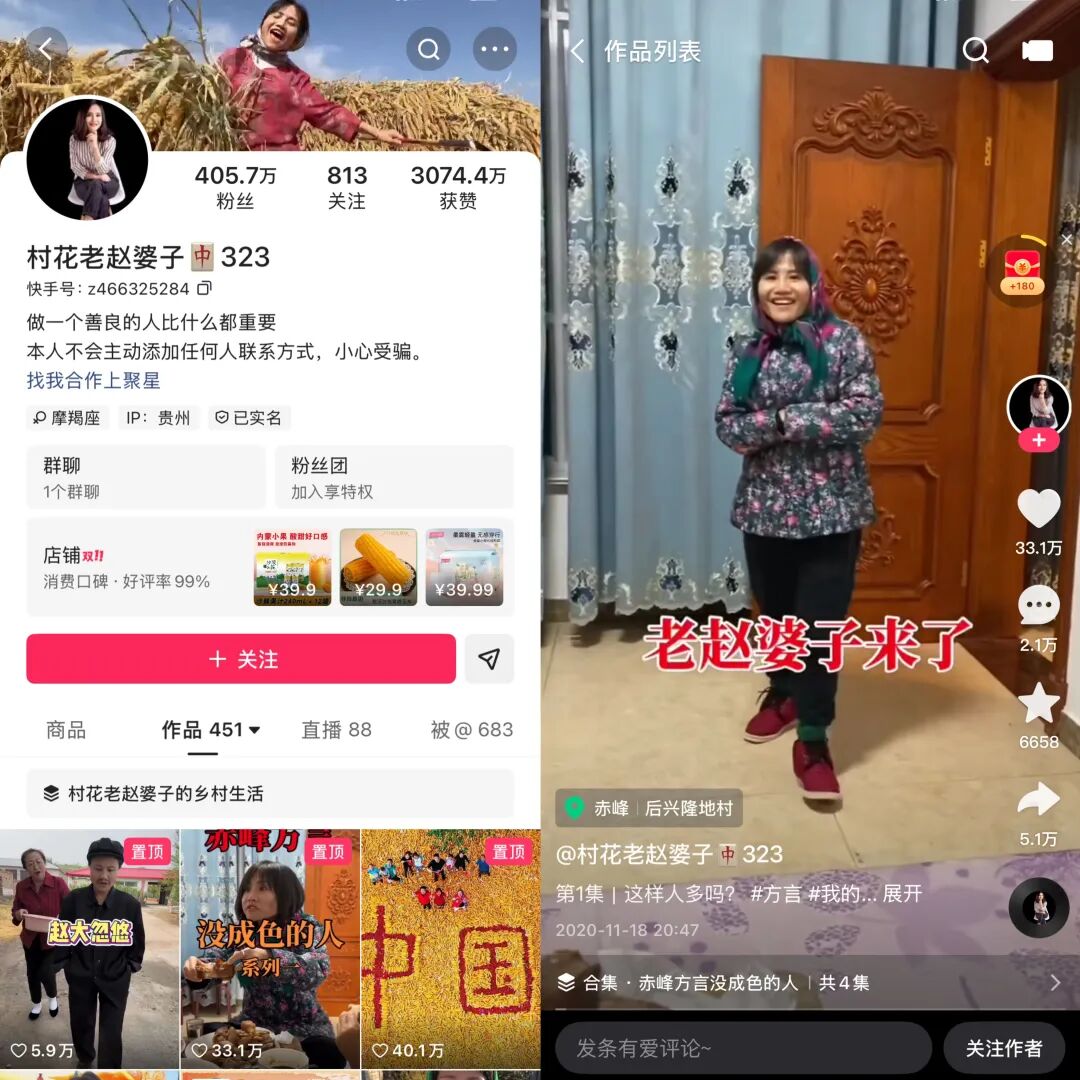 快手三农创作者生态_快手带货开通需要什么条件_西北刀客公益护农案例