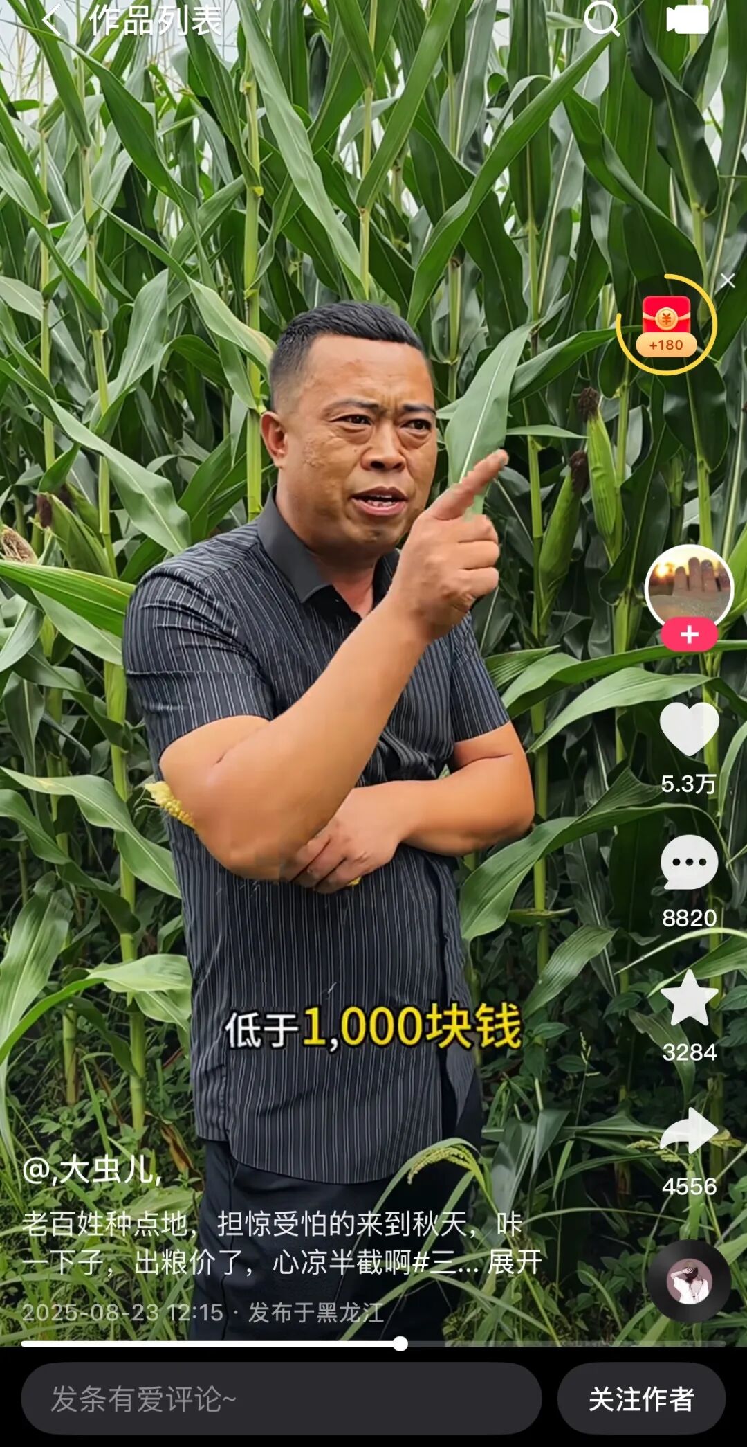 西北刀客公益护农案例_快手三农创作者生态_快手带货开通需要什么条件