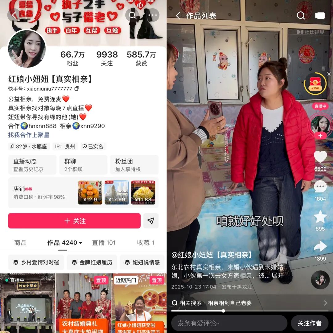 快手带货开通需要什么条件_快手三农创作者生态_西北刀客公益护农案例