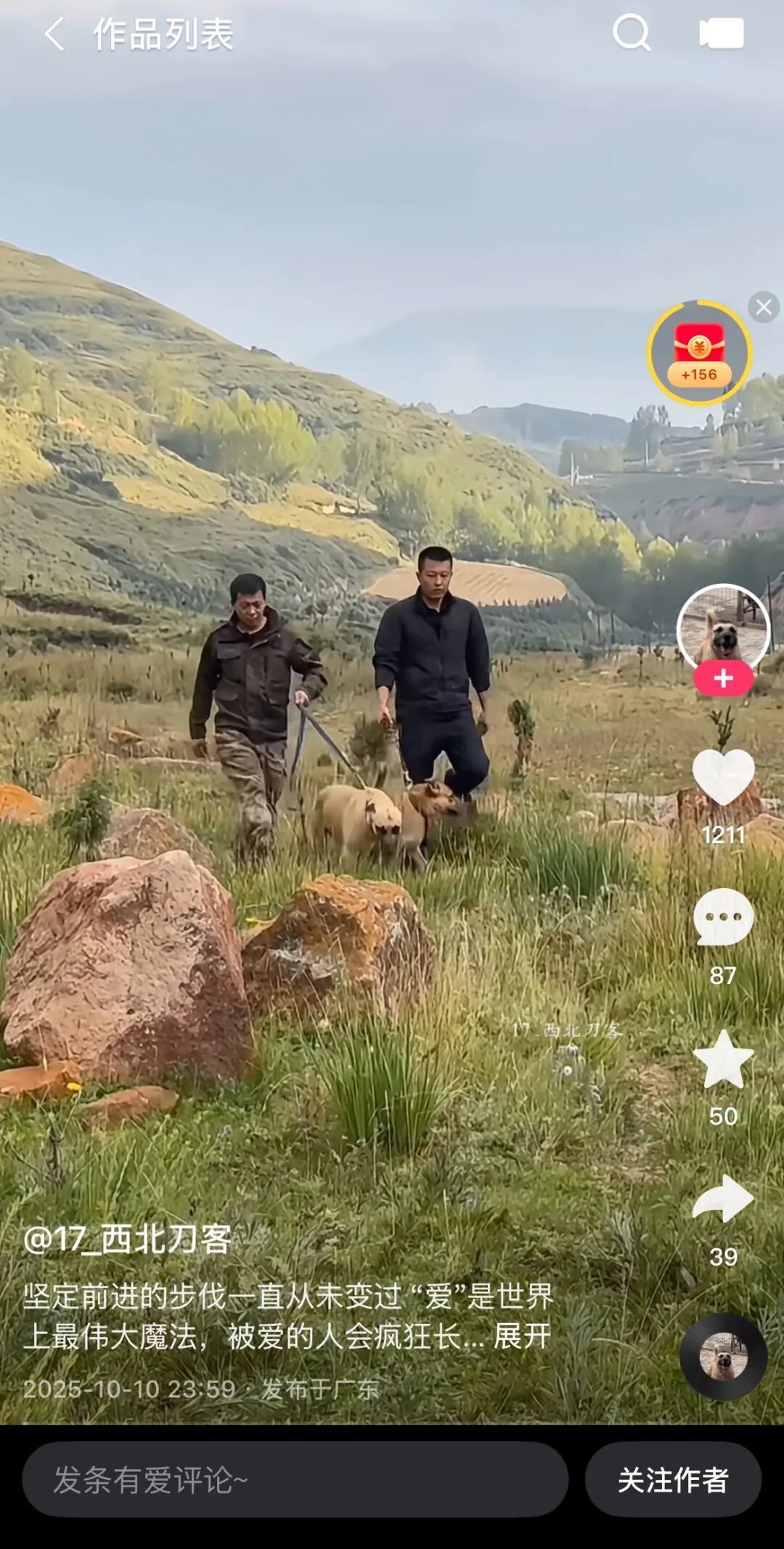 西北刀客公益护农案例_快手三农创作者生态_快手带货开通需要什么条件