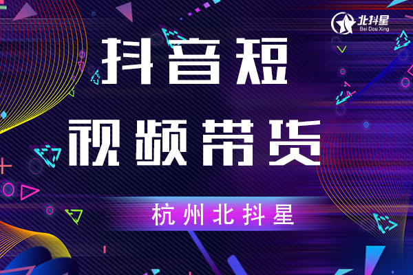 抖音带货合作指南：厂家如何布局？合作协议要注意哪些关键点？