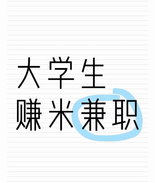 抖音里带货可以挣多少_速迎社手机任务_手机兼职日赚50