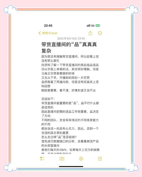 怎么做直播带货?_做直播带货怎么样_直播带货货好吗