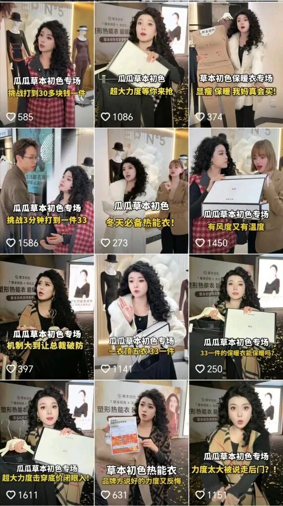 朱瓜瓜直播带货_2021年淘宝带货主播排行榜_抖音美妆一姐