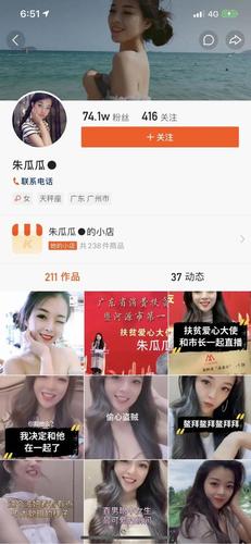 抖音美妆一姐_2021年淘宝带货主播排行榜_朱瓜瓜直播带货