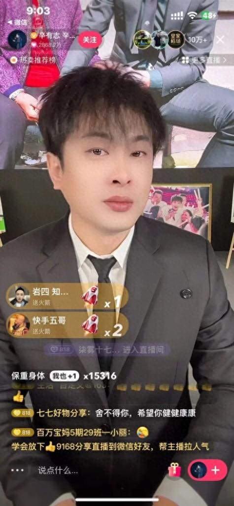 辛巴身体原因宣布离开直播_快手主播辛巴退出直播行业_快手如何直播带货