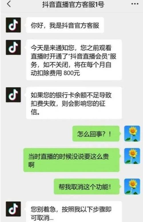 抖音电商虚假宣传诱导交费骗局_抖鑫传媒公司虚假宣传电商加盟骗局_抖音带货收费标准