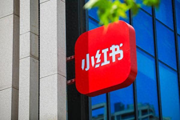 2025双十一落幕：小红书电商增长77%，种草直达成商业新引擎