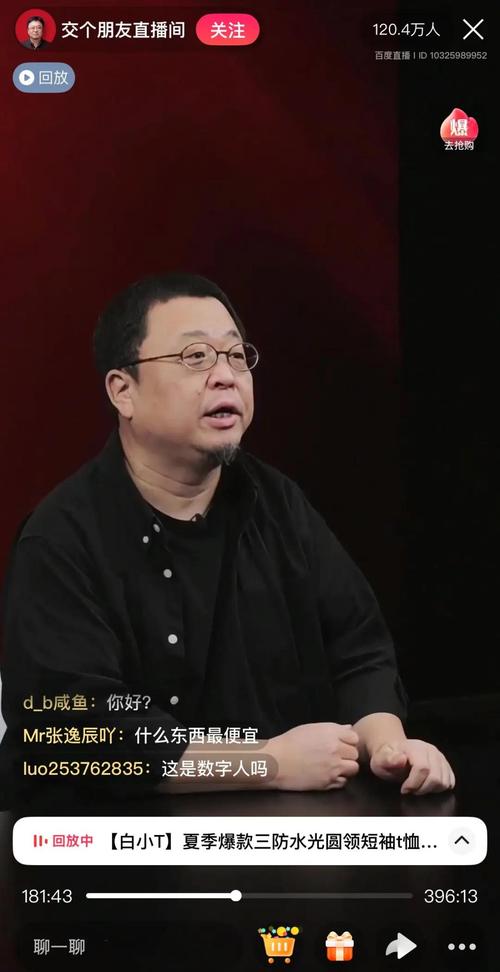 罗永浩直播带货策略_罗永浩抖音直播带货_快手如何直播带货
