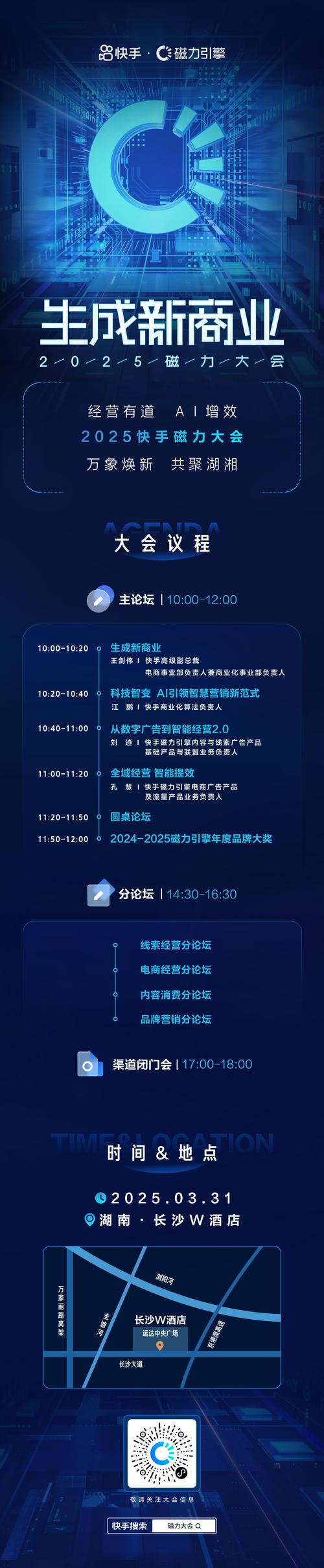 快手磁力聚星增长策略_磁力聚星产品基建升级_快手达人合作平台