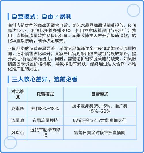 抖音达人合作攻略：3种途径全解析，优缺点对比与避坑指南