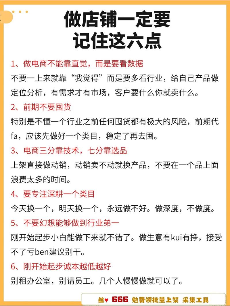 淘宝带货好做吗？热议：成功与失败的关键因素解析