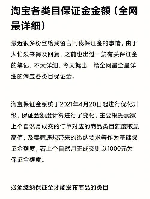 淘宝保证金盈利分析_淘宝平台盈利模式_淘宝带货收入来源