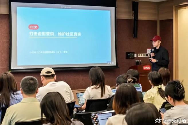 小红书重拳出击！成立专项战队打击虚假营销，守护真实社区生态