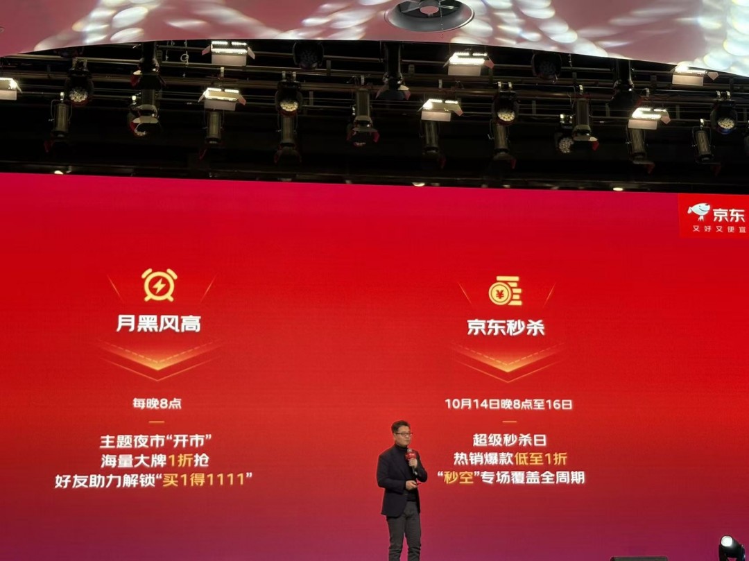 京东11.11活动时间节点_京东达人有钱赚吗_京东11.11特色活动八大惊喜日