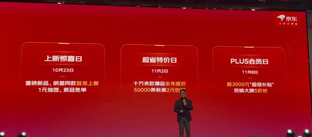 京东达人有钱赚吗_京东11.11活动时间节点_京东11.11特色活动八大惊喜日