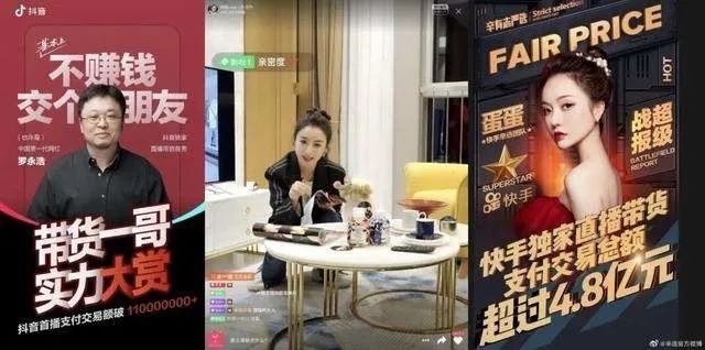 如何自己开直播带货快手_淘宝与快手直播带货底层逻辑差异_直播电商的发展历程