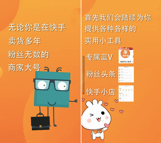 快手商家号_本地商家成长成交平台_快手带货有什么要求