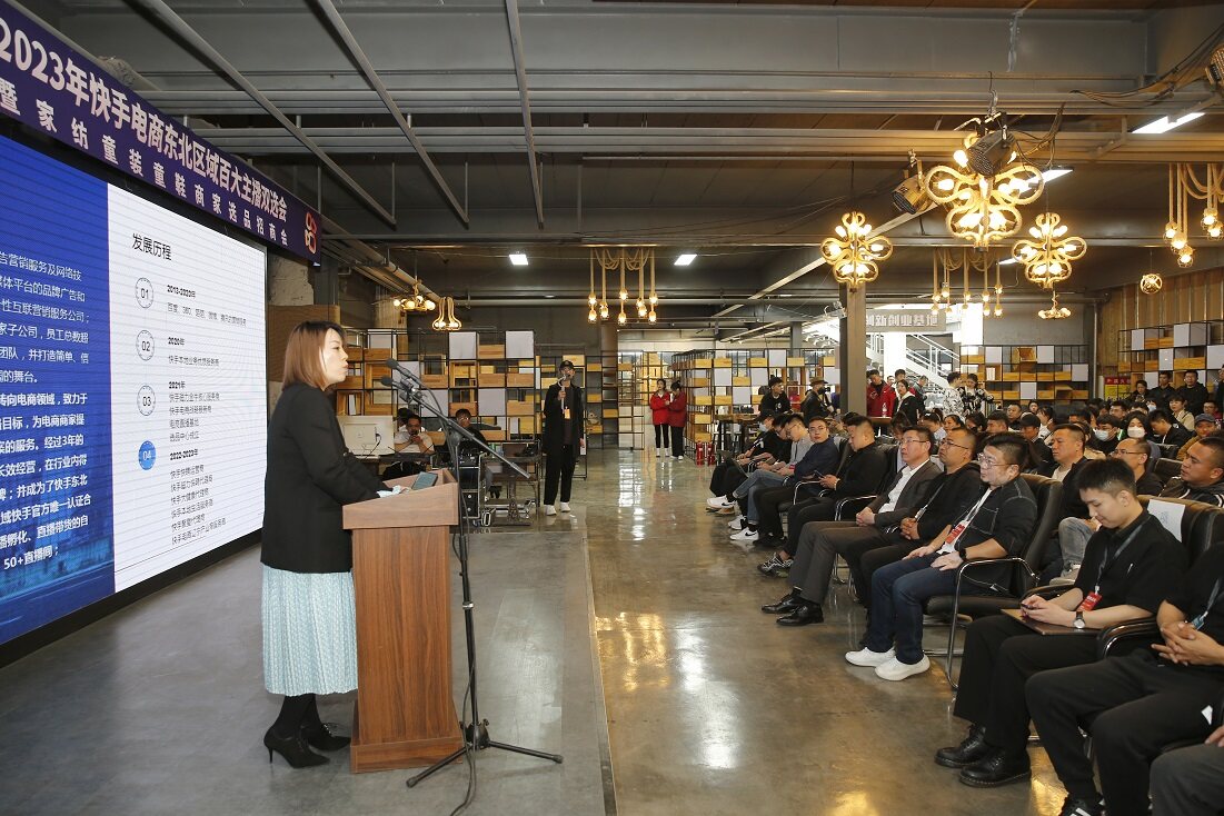 快手达人合作平台_快手东北区百大主播双选会_西柳电商产业园区服装品牌商家