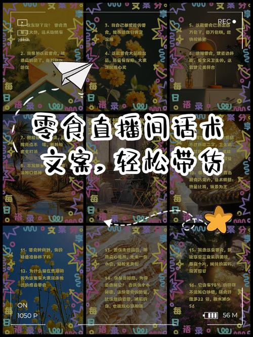 零食直播带货热潮：警惕千亩辣椒免费摘谣言，守护诚信与儿童健康